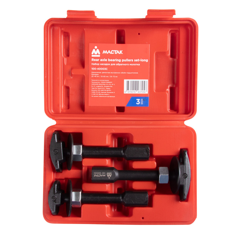 МАСТАК Набор насадок для обратного молотка, кейс, 3 предмета 100-40003C