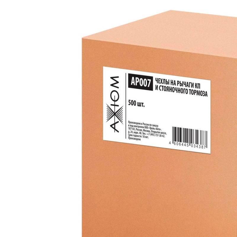 Накидка чехол на КПП и ручник AP007