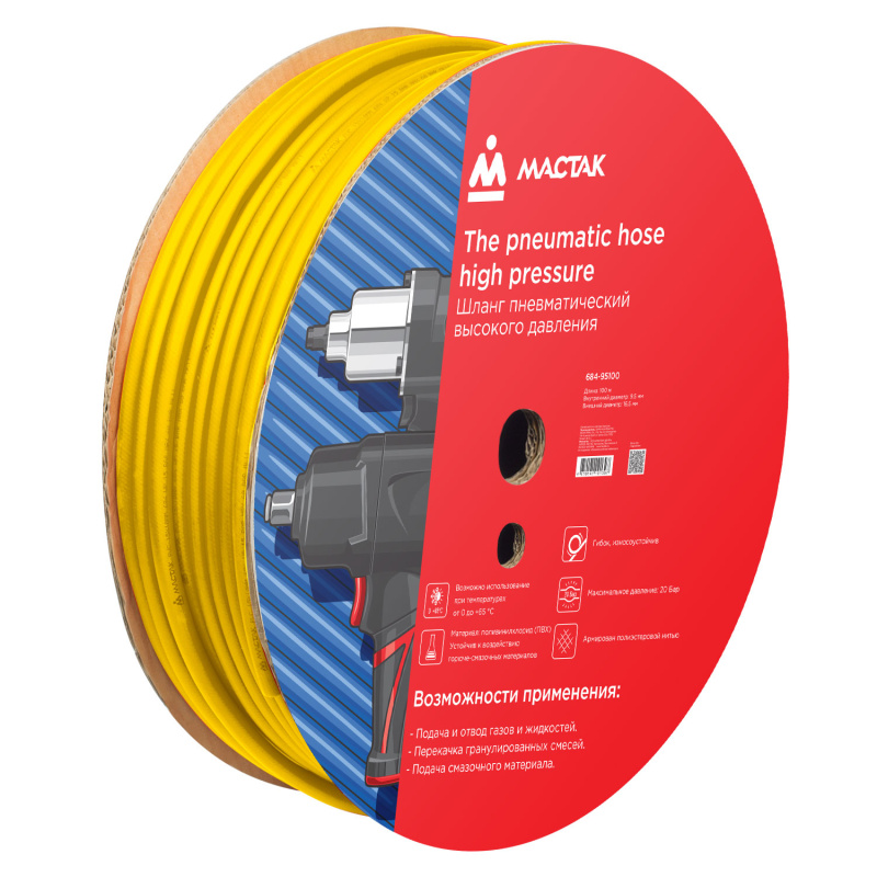 МАСТАК Шланг пневматический 9,5х16,5 мм, 1 м, поливинилхлоридный, гибкий 684-95100M
